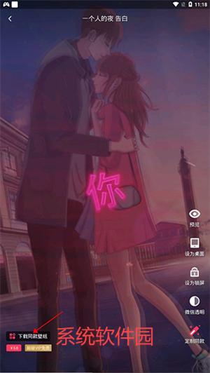 羞兔動(dòng)態(tài)壁紙