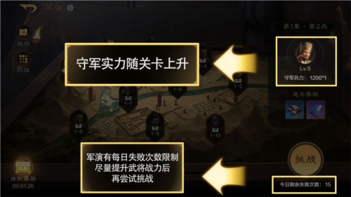 三國謀定天下官網版