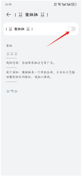 雷跳跳軟件