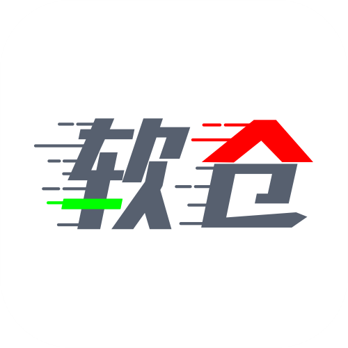 軟件倉庫
