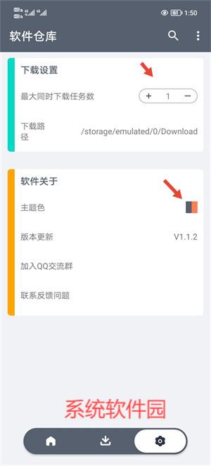 軟件倉庫