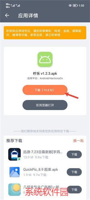 軟件倉庫