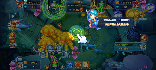捕魚炸翻天單機版