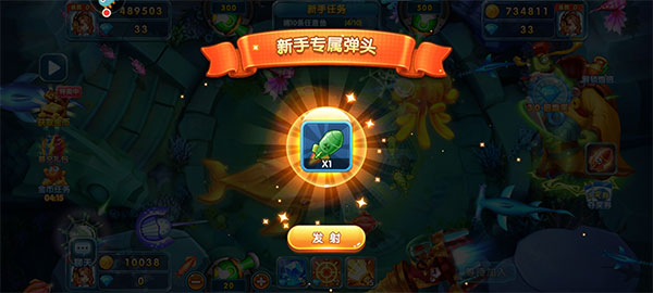 捕魚炸翻天單機版