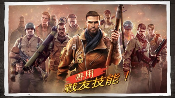 兄弟連3戰爭之子游戲