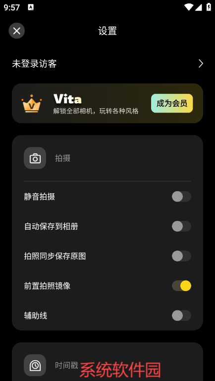 vita復古相機