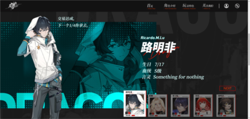 龍族卡塞爾之門2025安卓版
