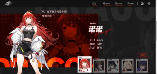 龍族卡塞爾之門2025安卓版
