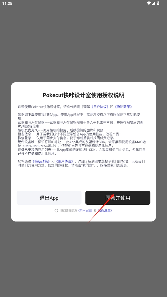 Pokecut快咔設(shè)計(jì)室app