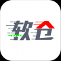 軟件倉庫