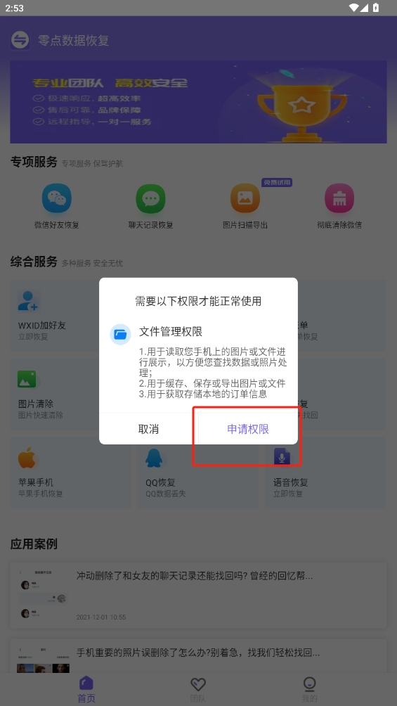 零點數據恢復