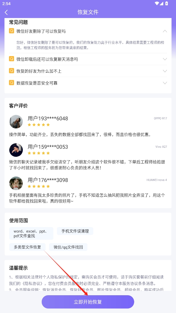 零點數據恢復