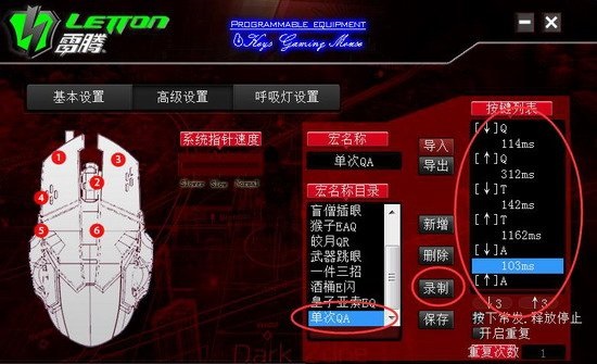 雷騰s12鼠標驅動