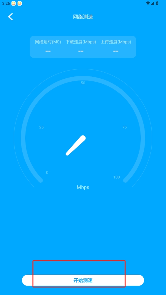 隨心流量寶app