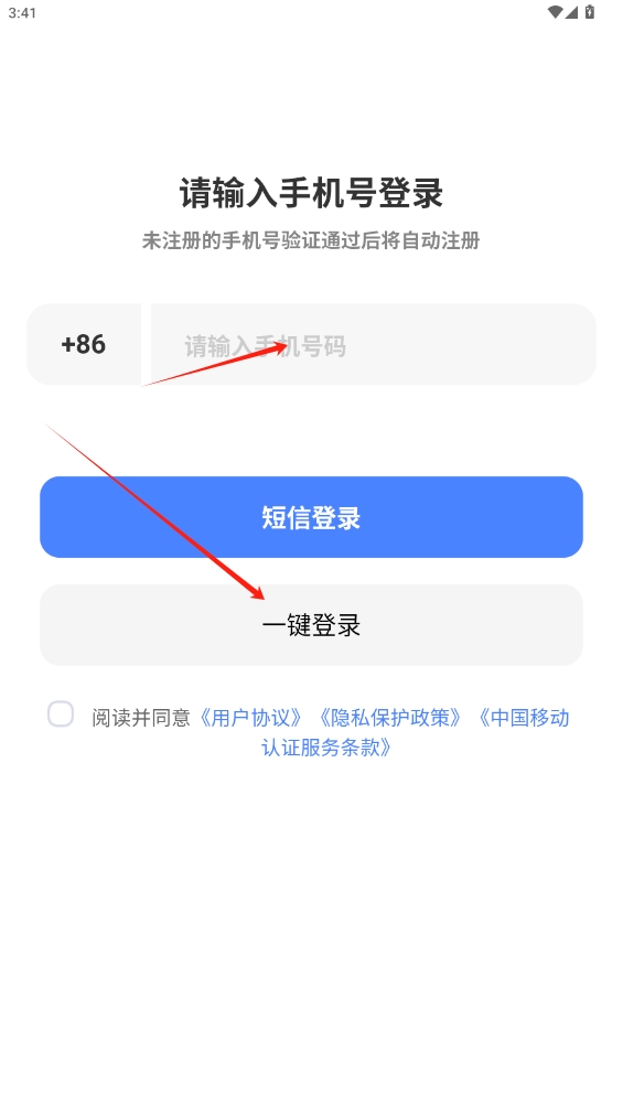 快兔網盤app