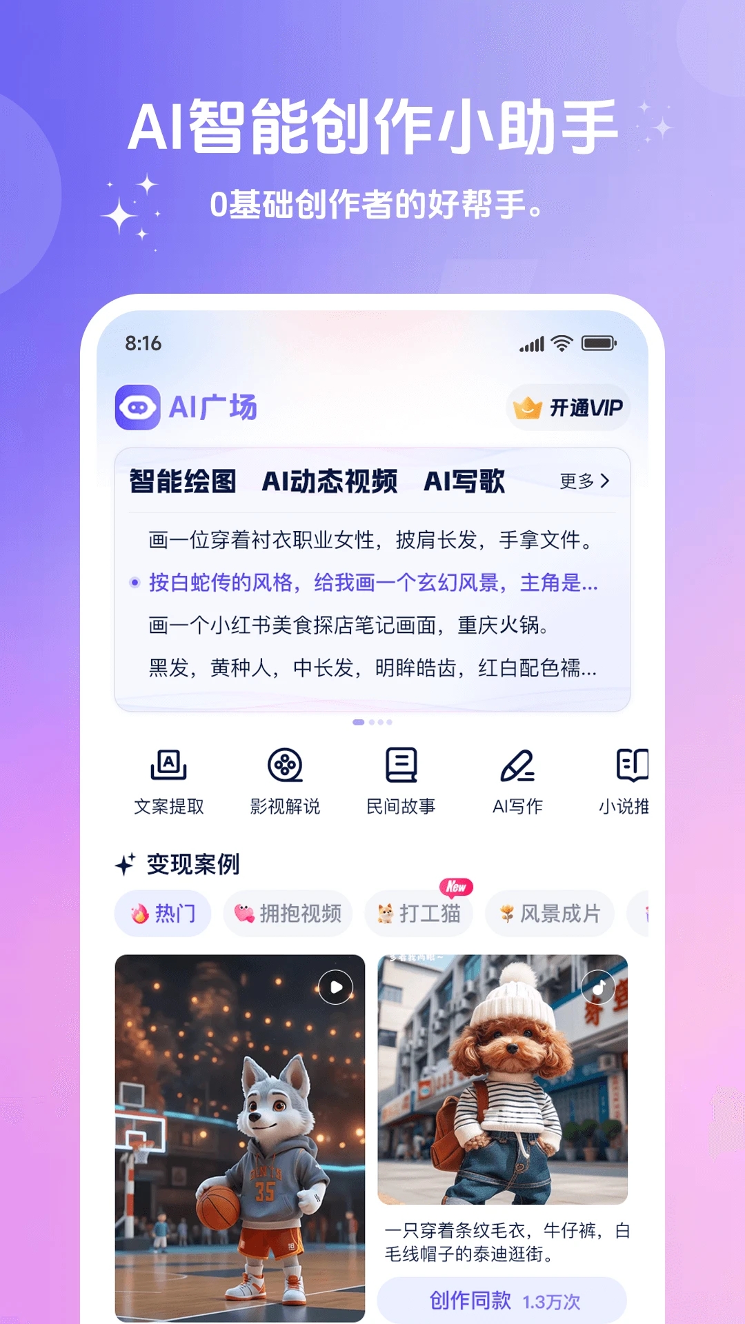 妙筆工坊APP