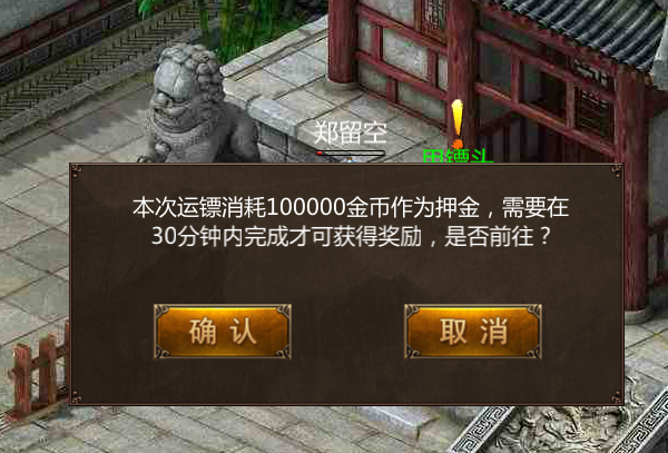 三界戰歌0.1折運鏢玩法介紹