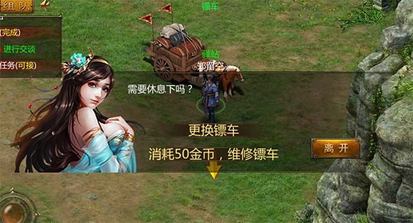 三界戰歌0.1折運鏢玩法介紹