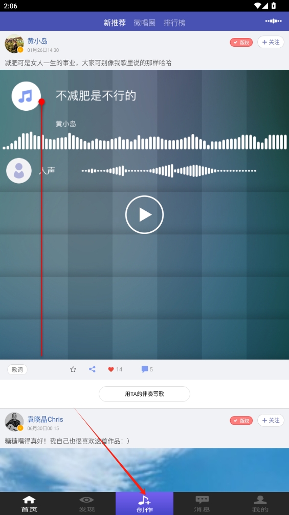 微唱app