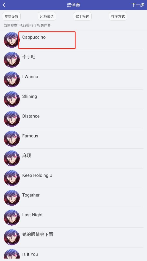 微唱app
