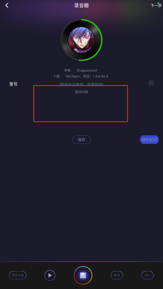 微唱app