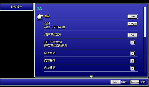 最終幻想4像素復刻版PC