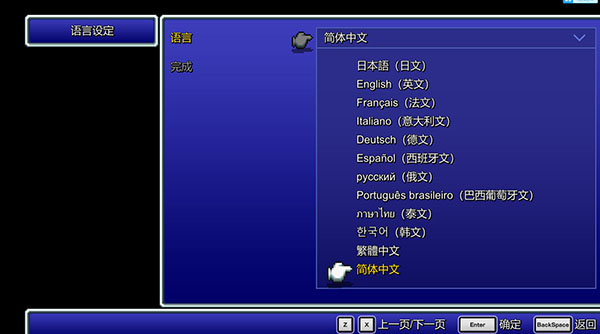 最終幻想4像素復刻版PC
