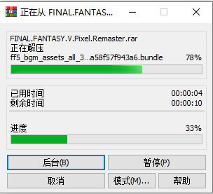 最終幻想5像素復刻版PC v1.2.1中文版