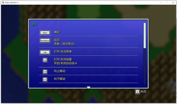 最終幻想5像素復刻版PC