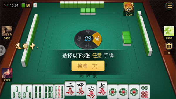 游戲攻略截圖2