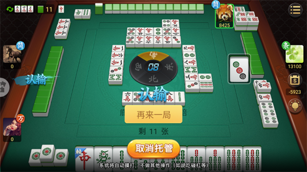 游戲攻略截圖4