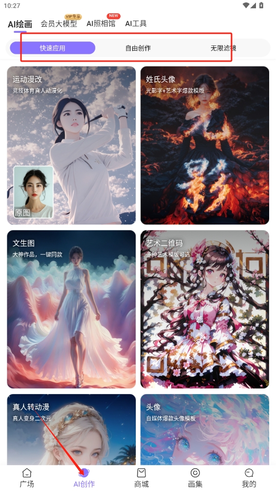 意間ai