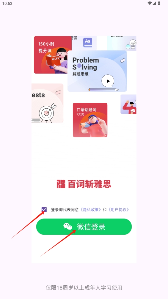 百詞斬雅思app