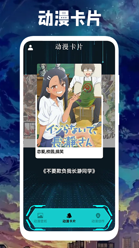 親親漫畫(huà)壁紙