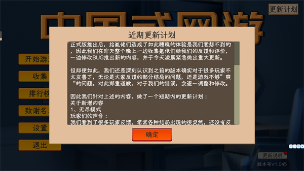 中國(guó)式網(wǎng)游(Chinese Online Game)電腦版