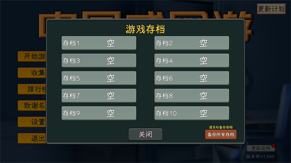 中國(guó)式網(wǎng)游(Chinese Online Game)電腦版