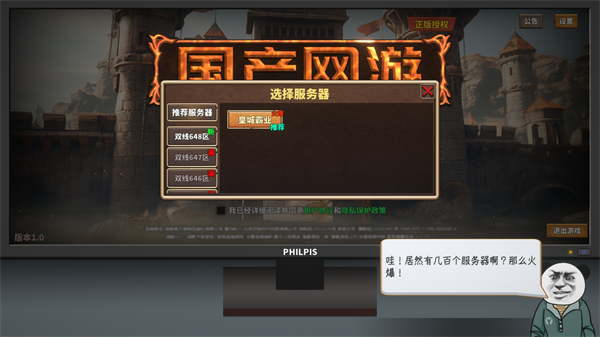 中國(guó)式網(wǎng)游(Chinese Online Game)電腦版
