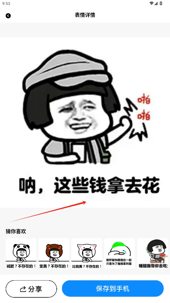 動圖表情包app