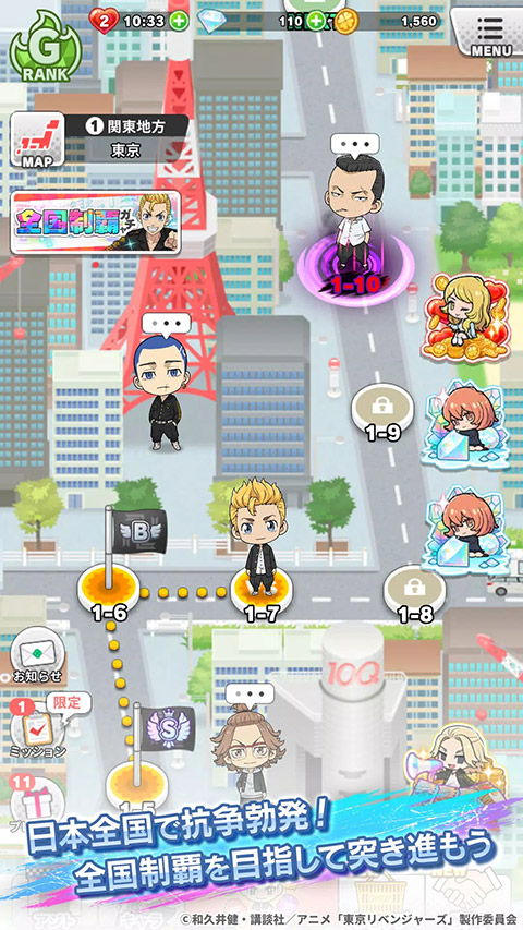 東京復仇者聯盟最新版