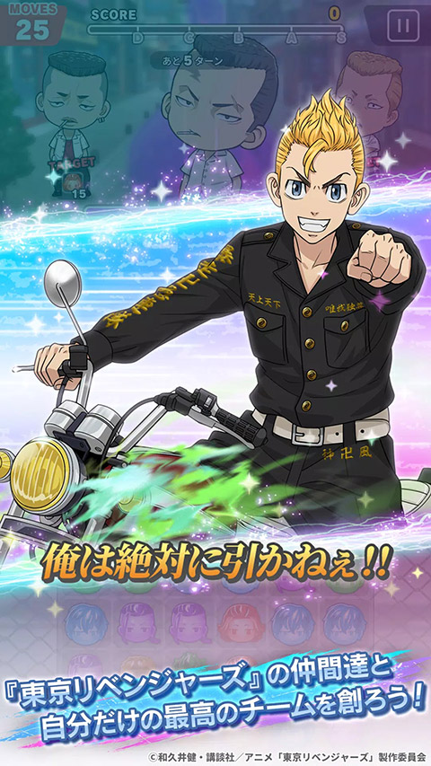 東京復仇者聯盟最新版