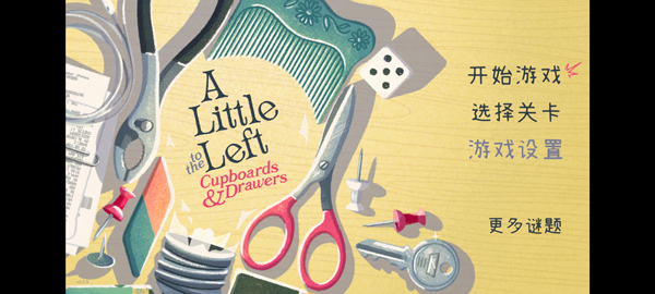 往左一點(ALTTL: Cupboards & Drawers)