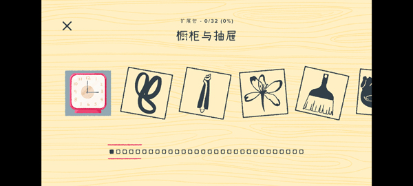 往左一點(ALTTL: Cupboards & Drawers)