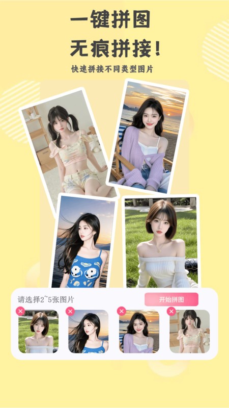 芝士相機app