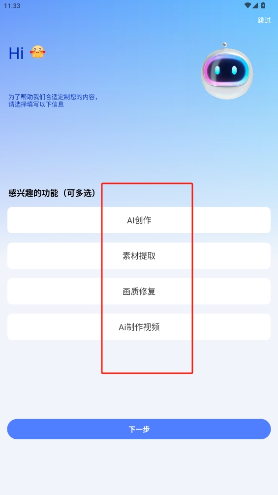 AI智影