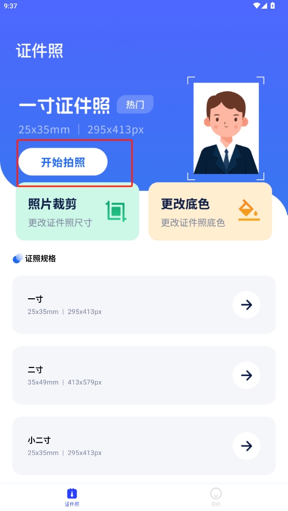光迷相機app