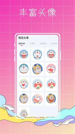 主題商店