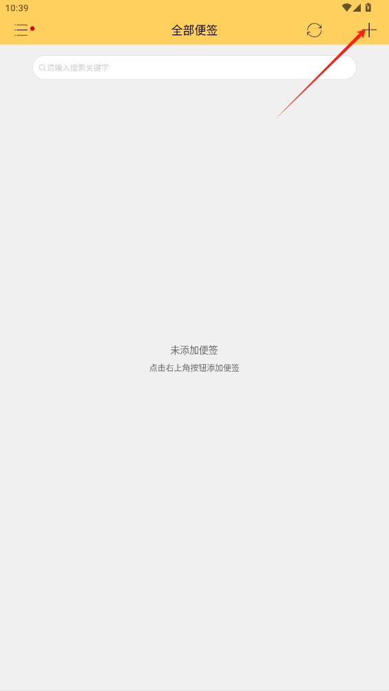 小孩便簽app