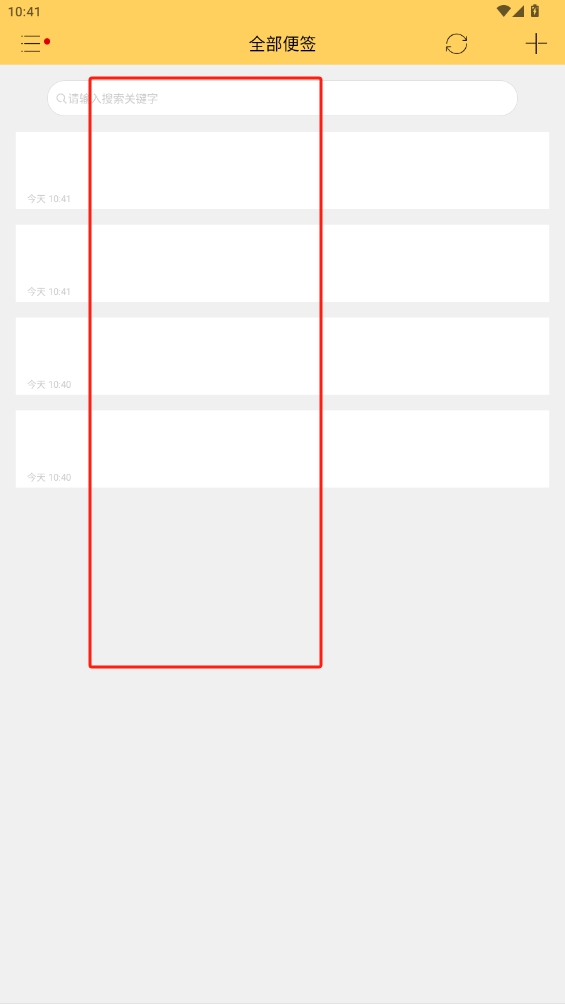 小孩便簽app