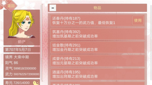 某某宗女修修煉手札免費版