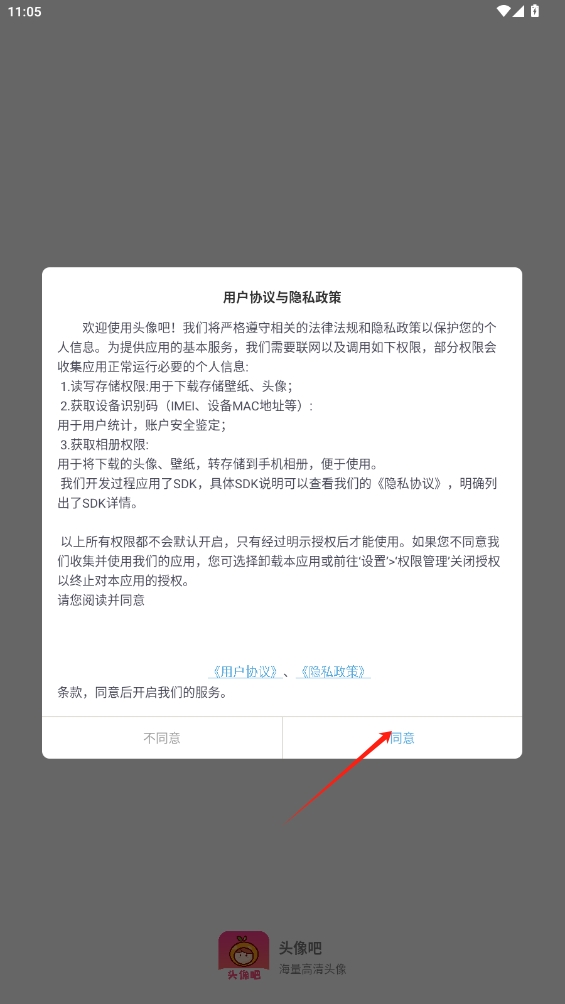 頭像吧